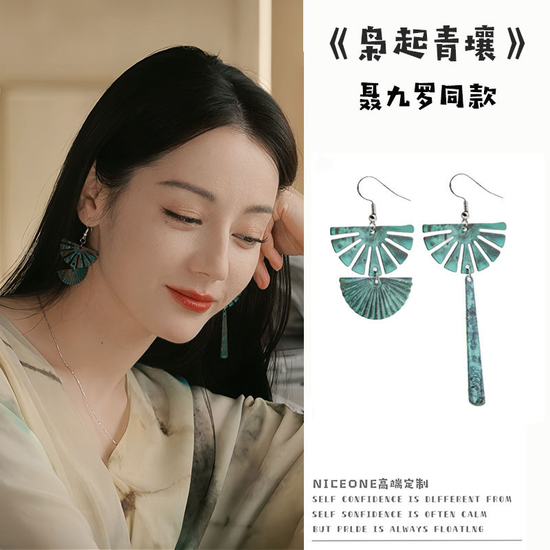 枭起青壤迪丽热巴聂九罗同款新中式国风复古做旧扇形铜绿耳环耳饰