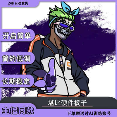高端绝地求生PUBG吃鸡主播同款累部版本价格透明稳定