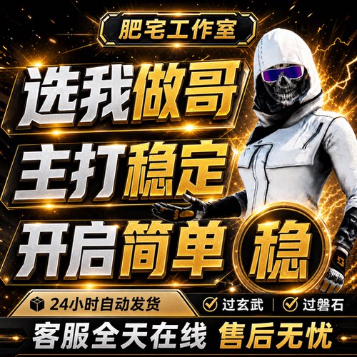 绝地吃鸡求生PUBmg游戏辅steam端游价格透明科学技术同款稳定好用