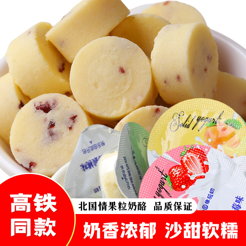 益生元果粒乳酪酸奶疙瘩奶酪块北国情火车高铁同款内蒙古特产零食