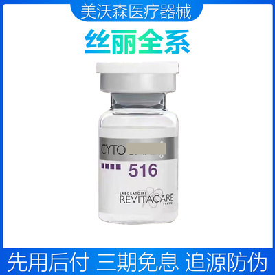 【现货速发】cline法国丝丽516动能素水光精华液5ml/支源码批文版