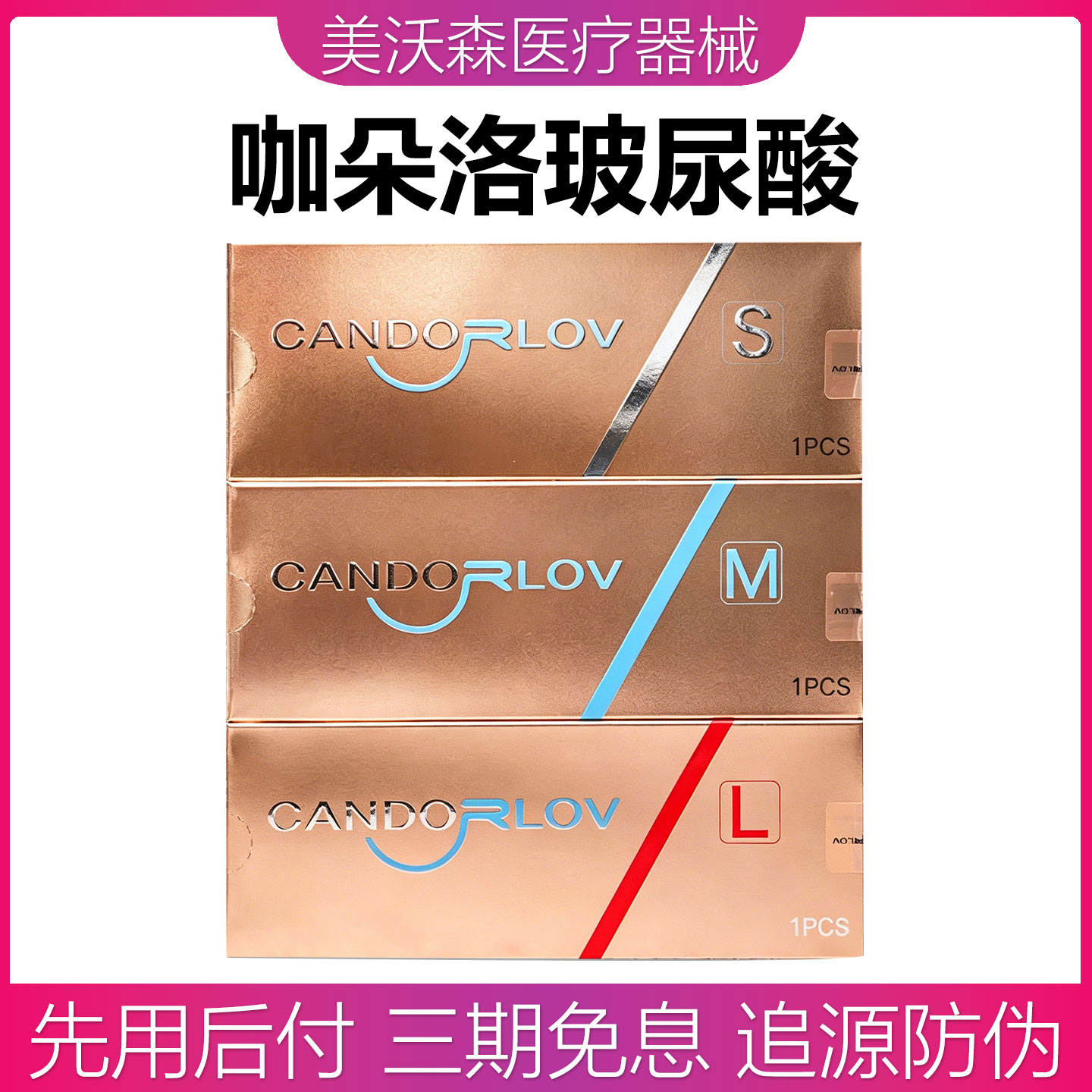 咖朵洛玻尿酸原液精华