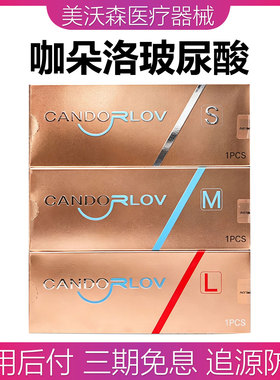 咖朵洛玻尿酸原液精华
