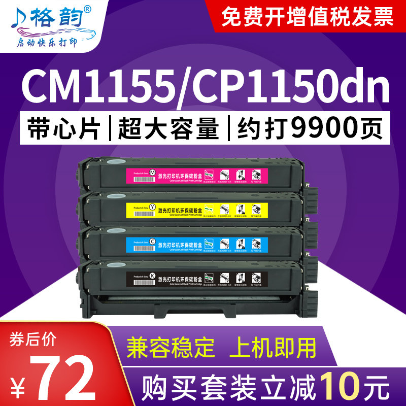 适用奔图CP1150DN粉盒CM1150DW硒鼓CP1155DN打印机彩色墨盒CM1155DW DN CTL1150 CM1150ADN ADW碳粉盒PANTUM