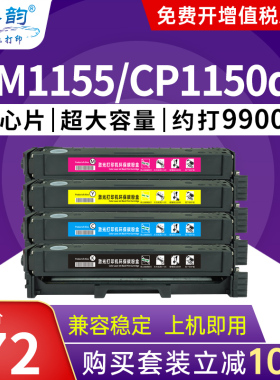 适用奔图CP1150DN粉盒CM1150DW硒鼓CP1155DN AND彩色墨盒 CP1150DW DN激光耗材CM1150ADN ADW碳粉盒PANTUM