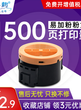 格韵 适用施乐P105b粉盒 M105B复印机粉 P158b p105b P205b 激光打印机M158ab M218FW 碳粉M158f墨粉盒