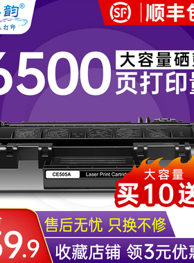 格韵适用hp2055d硒鼓ce505a hp2035 m401d cf280a 05a 80a m401d hp401d p2055d佳能319 6300 6160 5870 6670