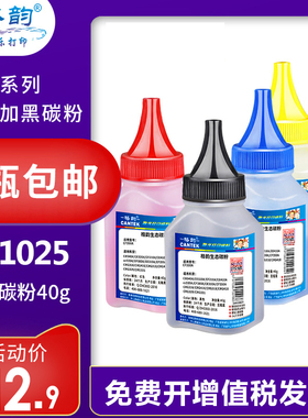 格韵 适用惠普CP1025碳粉CE310A墨粉 HP126A M175NW M175A M275A cf350a兼容 m176n彩色碳粉 m177fw m275nw