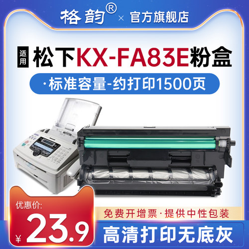 适用粉盒格韵打印机硒鼓