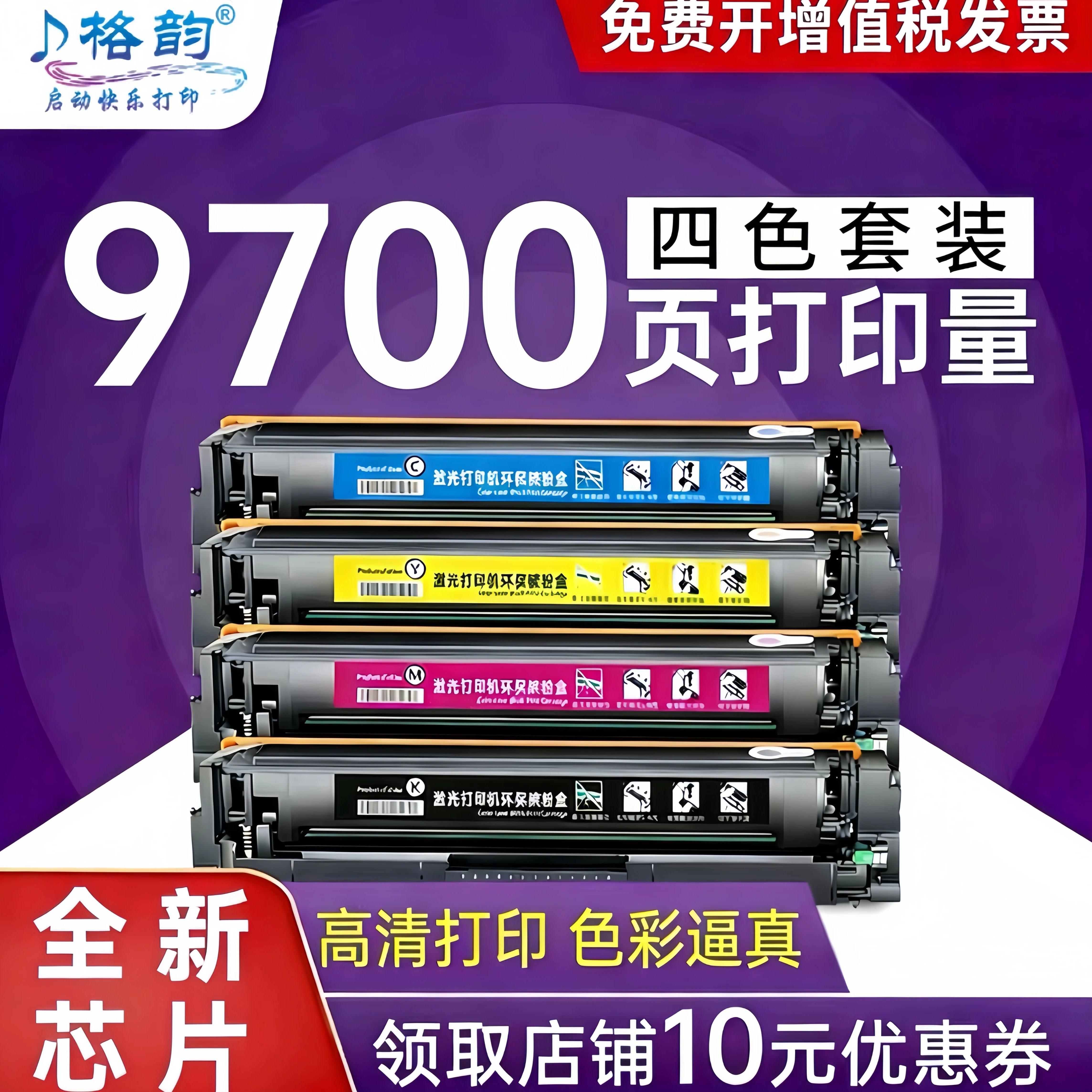 格韵适用佳能CRG054硒鼓MF645cx墨盒mf642cw 643Cdw 641CW CANON 622Cdw LBP623Cdn 621cw打印机644cdw粉盒