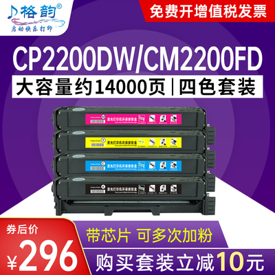 适用奔图CP2200DN硒鼓 CM2200DW粉盒 PANTUM国产CM2200FDW/FDN Series CTL2200 2000碳粉 CP2250 CM2270墨盒