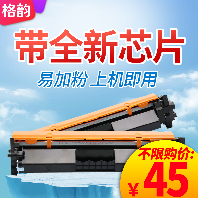 格韵 CF230A粉盒 适用惠普30A M227FDN M227SDN 32a 墨盒 M203DW M203DN M203D CF232a M227FDW 易加粉 硒鼓