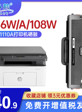 格韵 适用惠普W1110A硒鼓110A墨盒136NW HP108W 136A 136W粉盒138p/pnw打印机硒鼓易加粉 粉盒 HP110A晒鼓