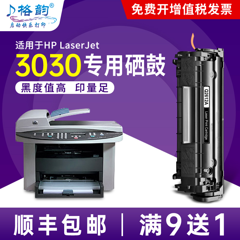 适用硒鼓惠普激光打印机
