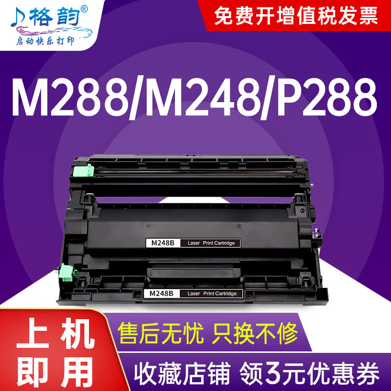 富士施乐m288dw专用粉盒