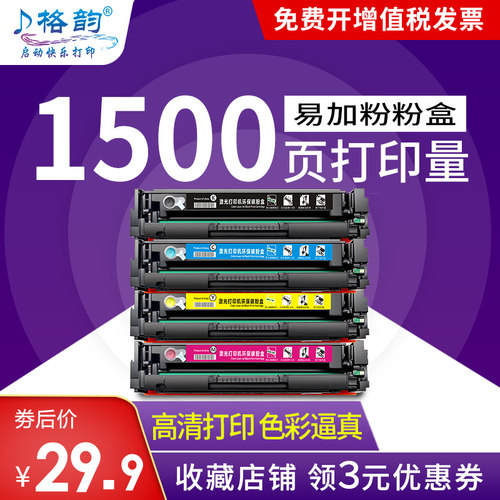 格韵硒鼓打印机易加粉墨盒