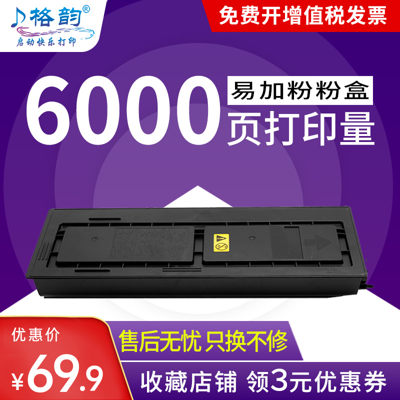 格韵适用京瓷粉盒180一体
