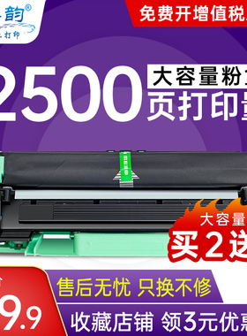 格韵适用 M7206w硒鼓联想LT201粉盒f2081h 1851  F2071H M1840 LD201 墨盒 M2051 F2071H M7256WHF激光打印机