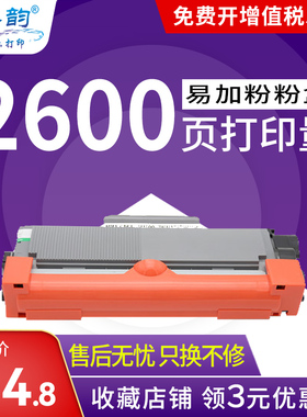 格韵 适用兄弟TN2360粉盒 TN2380 HL-L2320D MFC-L2700DW L2740DW TN660 DR2350硒鼓 L2360DNDCP-L2520D 墨盒