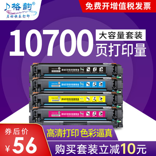 佳能MF651/657打印机专用粉盒