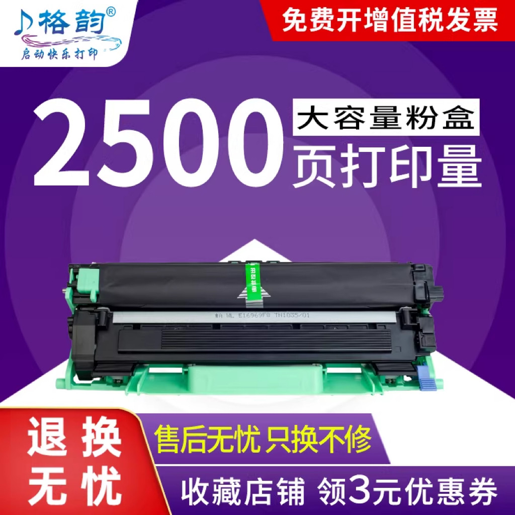 格韵适用兄弟TN1000粉盒HL1110 MFC1810 1610w 1910 DCP1510硒鼓1511碳粉1210w墨粉盒1111 1112 DR1000鼓架