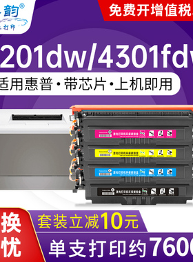 格韵W2100A硒鼓适用惠普HP Pro4201dw/dn MFP4301dw/dn/fdw墨粉盒W2100A 碳粉盒 易加粉带芯片激光打印机