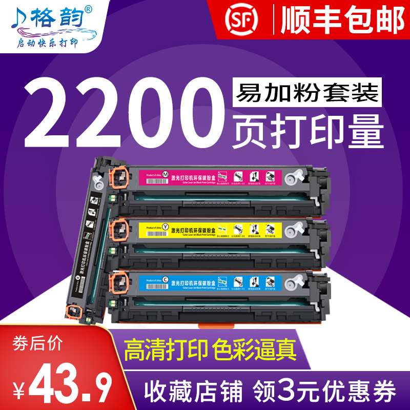 格韵CRG331硒鼓 适用佳能MF8280 MF628 LBP7110CW MF8210 MF621 MF623 MF626 MF8250 MF8230 LBP7100cn硒鼓