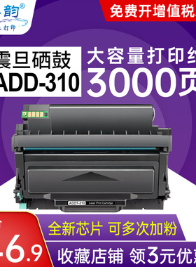 适用震旦AD310MC粉盒ADDT-310 AD330MWC AD316MWA AD310PDN硒鼓 ADDU-310鼓架成像组件pantum AD336MWA保密机