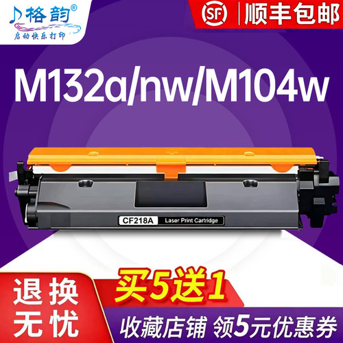 适用惠普CF218A粉盒专用硒鼓