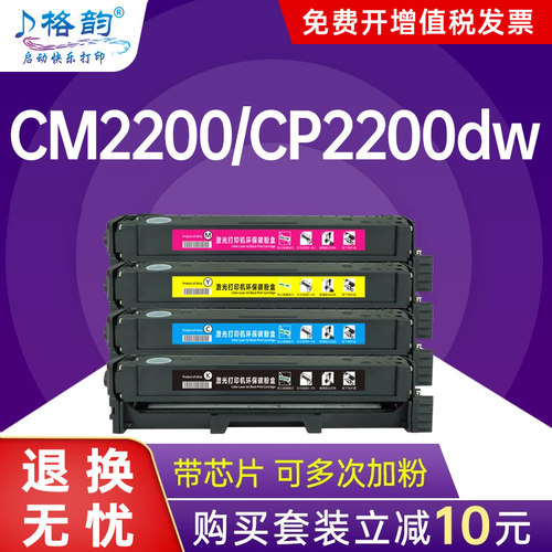 奔图国产彩色硒鼓 CMCP2000 2200 2250 2270