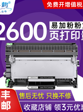 格韵适用光电通3020粉盒OEP3010DN碳粉盒TOEC MP3020DN打印机墨粉盒T-3002K6TB墨盒T-30012KP硒鼓架