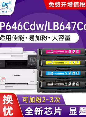 格韵适用佳能CRG075硒鼓LBP646Cdw/LB647Cdw激光打印机MF662Cdw粉盒MF664Cdw/MF665Cdw/MF667Cdw墨盒碳粉盒