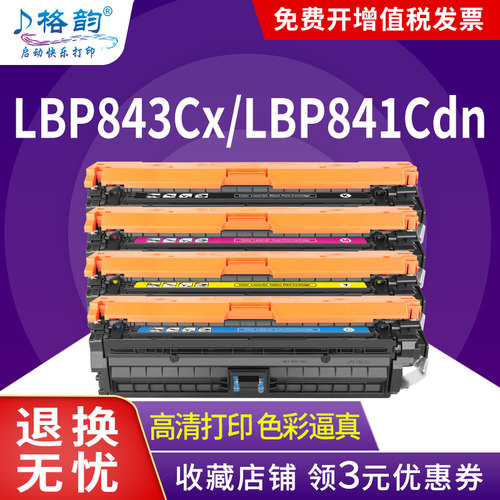适用佳能CRG-335硒鼓LBP843Cx硒鼓LBP842粉盒LBP841Cdn打印机墨盒LBP843Cx粉盒一体机墨粉盒CRG335e碳粉盒