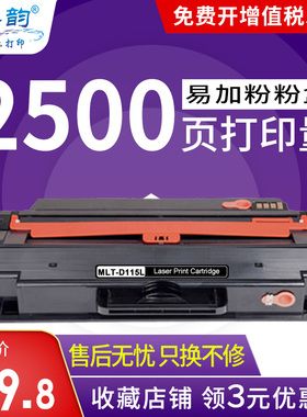 格韵 适用三星MLT-D115L硒鼓 M2620 M2621DW M2671FH M2820D M2870 Xpress M2820DW M2870FW一体机墨粉盒