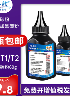 适用得力2500硒鼓 M2000DW M2500D M2020W DELI T1 T2 T2S 粉盒M2500ADW AND ADNW打印机 DT2 T31鼓粉一体机