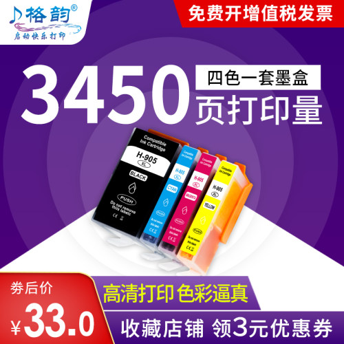 高品质墨盒，打印清晰，不堵头