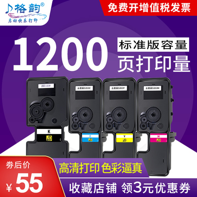 立思辰GA7530cdn专用粉盒