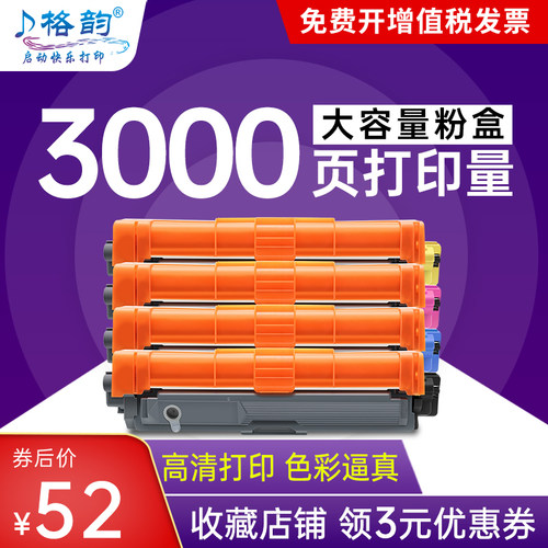 得力ADC240MNA彩色碳粉盒WT223CL