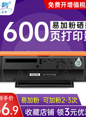 格韵适用奔图P2516硒鼓P2585硒鼓PANTUM P2585 P2516激光打印机一体机粉盒P2585碳粉盒PD215L墨盒PD215芯片