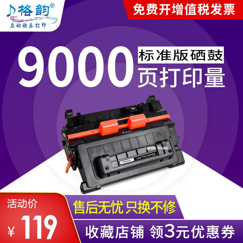 格韵硒鼓激光打印机碳粉盒