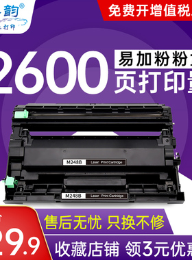 格韵适用富士施乐m288dw粉盒M248b硒鼓P248db P288dw墨盒 CT202879墨粉盒M288z DocuPrint M248db打印机