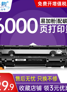 格韵 适用 佳能CRG-337硒鼓MF223D mf215 211 212W MF229dw 243d 226dn mf236n mf249dw 246dn mf232w墨盒