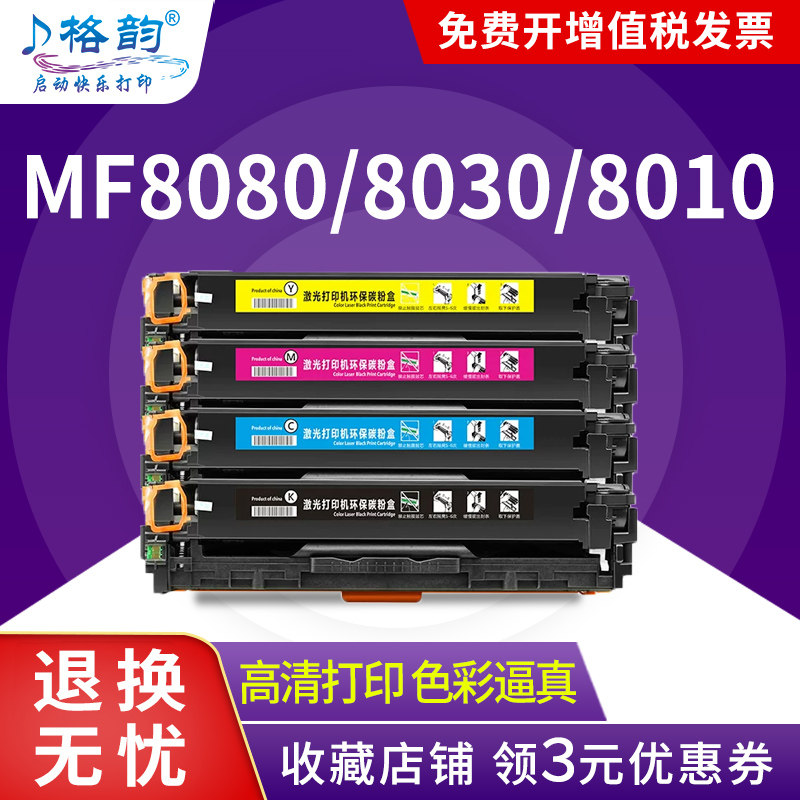 适用CRG316硒鼓 佳能LBP5050 MF8010Cn 8030cn mf8050cn lbp5050n墨盒 8040cn 8080cw打印机粉盒crg416 8050