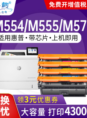 格韵适用惠普M555DN硒鼓HP212AM554dn 墨粉盒M555 M555x M578dn M578F M578C/Z W2120A BKCYM打印机墨盒