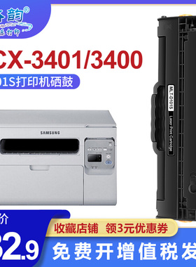 格韵 适用三星d101s易加粉硒鼓scx-3401 3400 2160 2161 3405f ml-2165 761p 3401fh 3406w激光打印机硒鼓