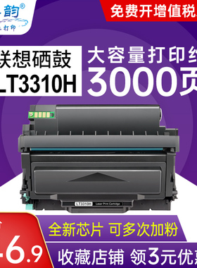 适用联想G331H硒鼓G331DN粉盒LT3310H碳粉盒LD3310鼓架成像鼓鼓组件 LENOVO激光打印机墨盒复印一体机黑色墨