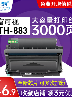 适用InFocus富可视TS833粉盒TH833大容量碳粉盒FP-1833ND硒鼓FM-2833ND墨盒打印机鼓架D833成像鼓组件