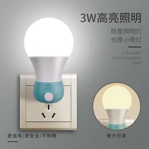 小夜灯插电款床头灯护眼led节能