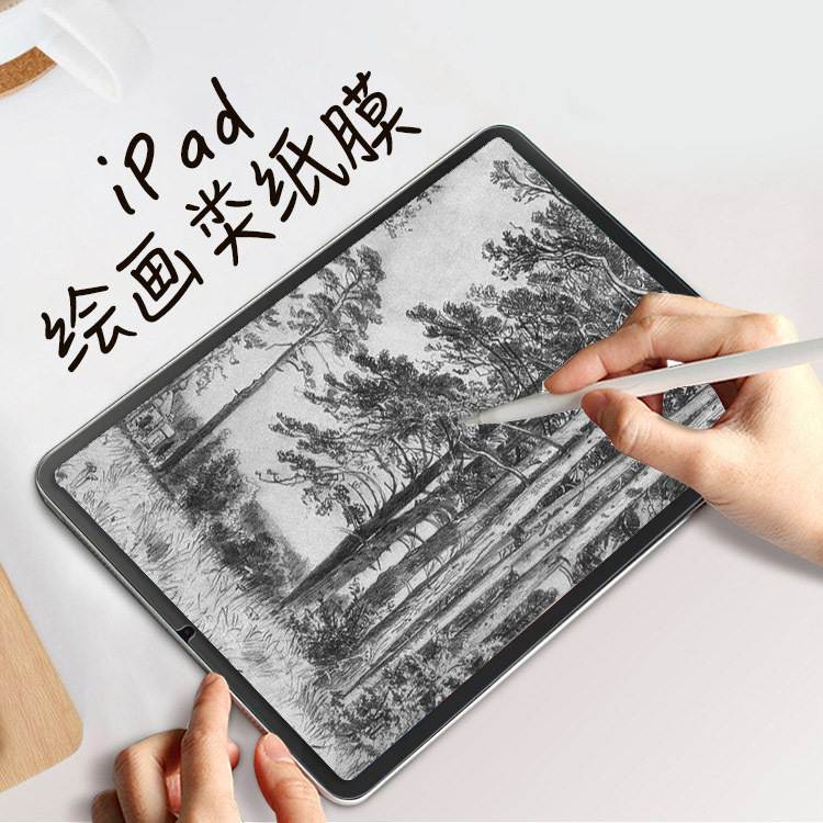 适用ipadpro苹果平板磨砂类纸膜