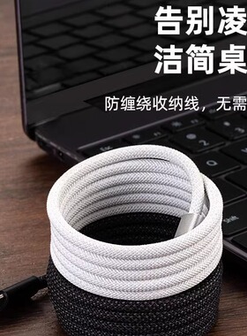 redcube编织贴贴线240W数据线磁吸魔绳适用于苹果16ipadpro平板电脑macbook笔记本安卓手机数据线TYPEC充电线